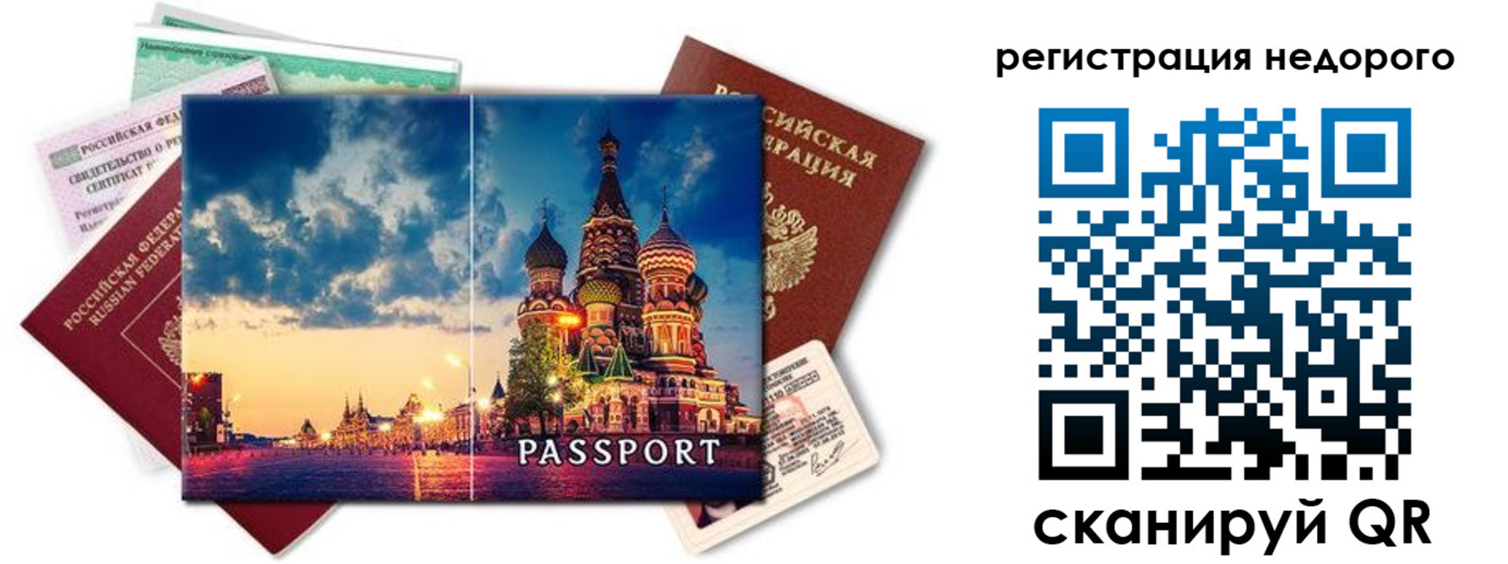 прописка гарантия в Энгельсе