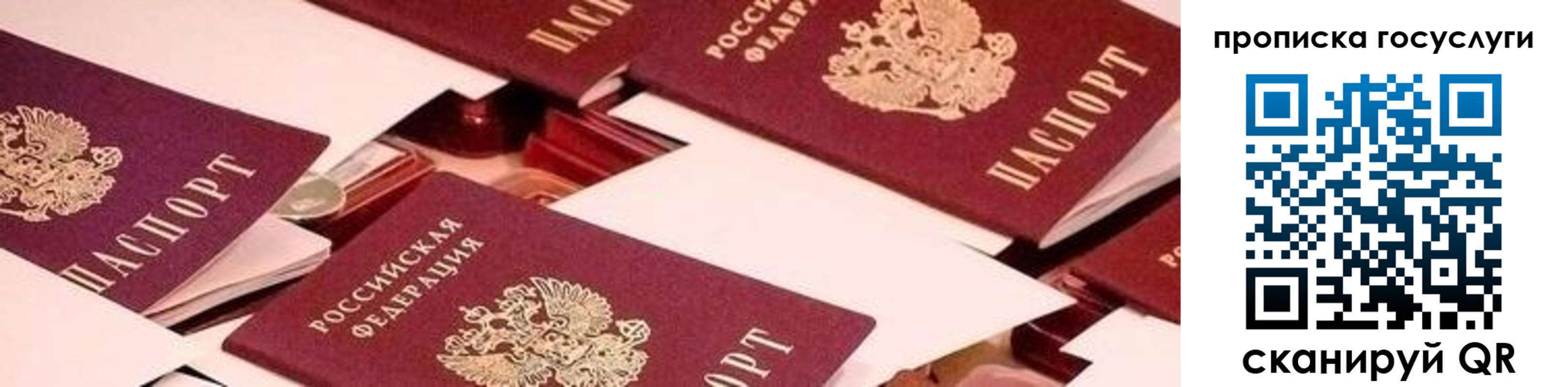 регистрация в Энгельсе