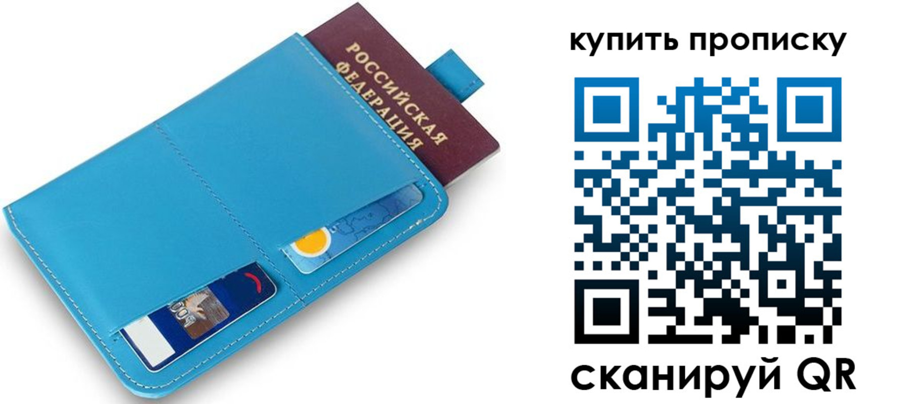 пропишу в квартире в Энгельсе